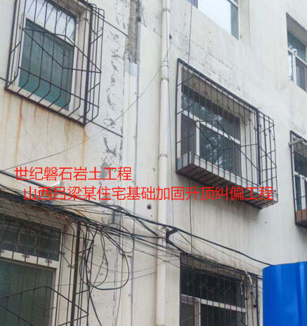 汉阳基础加固升顶纠偏
