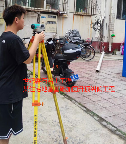 汉阳地基基础加固升顶纠偏